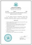 Готовый Шаблон финансирования Министра финансов ARZV (3).jpg