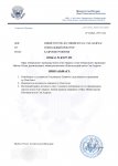 Кадровый приказ ГП (4)_page-0001.jpg