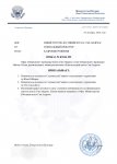 Кадровый приказ ГП (2)_page-0001.jpg