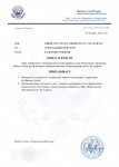 Кадровый приказ ГП (5)_page-0001.jpg