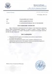 Обращения_page-0001.jpg