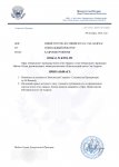 Кадровый приказ ГП (6)_page-0001.jpg