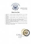 Приложение №1 к приказу (1)_page-0001.jpg