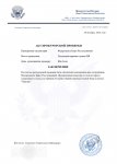 Копия Акт прокурорской проверки (1)_page-0001.jpg