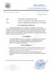 об отказе (1)_page-0001.jpg