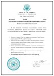 Копия Готовый Шаблон финансирования Министра финансов ARZV (1).jpg