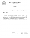 Принятие обращенияfig.png