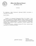 Возбуждение УДfig.png