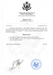Копия Кадровый приказ №115  прок-1.png