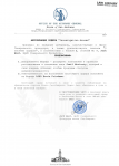 Ордер №27-IA на Jomil Moriarty -1.png