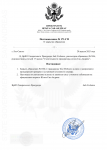 Постановление №171-ГП, по обращению №2106 (Закрытие) -1.png