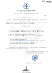 Постановление №172-ГП о прнятии (3)-1.png