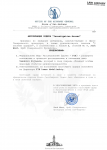 Ордер №29-IA на Yasahiro Fujiwara-1.png
