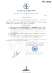 Запрос видео фиксаций №173, по просьбе Reno Trupo-1.png