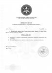 Приказ USMS_page-0001.jpg