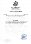 Копия Акт прокурорской проверки SANG-1.png