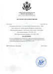 Копия Акт прокурорской проверки LSSD-1.png