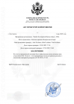Копия Акт прокурорской проверки FIB -1.png