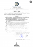 Приказ ВЦГ о назначенении внепланового конгресса-1.png