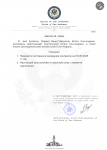 Приказ ВЦГ о переносе Конгресса -1.png