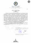 Ордер AR-30-1.png