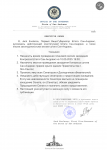 Приказ ВЦГ о назначенении внепланового конгресса (2)-1.png