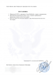 Принятие обращения №2029-2.png