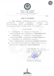 приказ1214.png