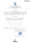 Принятие обращения №2091 (1)_page-0001.jpg