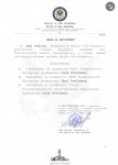 приказ 11111.jpg