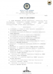 Копия Приказ губернатора №1221 - кадровый-1.png