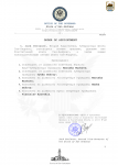 Копия Приказ губернатора №1221 - кадровый (5)-1.png