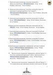 Повестка на сенат (2)-2.png