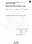 Повестка на сенат (2)-3.png