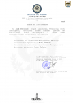 Копия Приказ губернатора №1221 - кадровый (1)-1.png