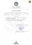 Копия Приказ губернатора №1221 - кадровый (2)-1.png