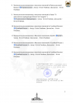 Повестка на сенат (3)-2.png