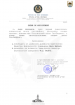 Копия Приказ губернатора №1221 - кадровый (9)-1.png