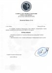 Копия ГСУ ШАБЛОН_page-0001.jpg