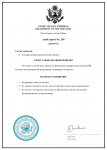проверки Министра финансов не ок-1.png
