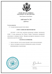 проверки Министра финансов ок -1.png