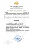 Прок. проверки шаблон-1.png