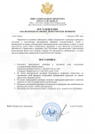 Прок. проверки шаблон (1)-1.png