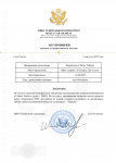 Акт проверки.docx-1.png