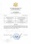 Акт проверки.docx (2)-1.png