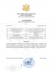 Акт-проверки.docx-_1_.png