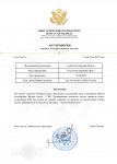 Акт-проверки.docx-_2_.png