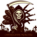 Сибирские Кресты лого.png