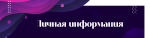 ли.png