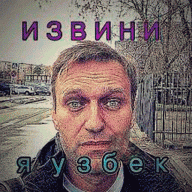 стик